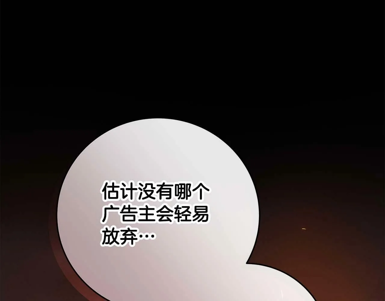 第59话 狂战士 第34页