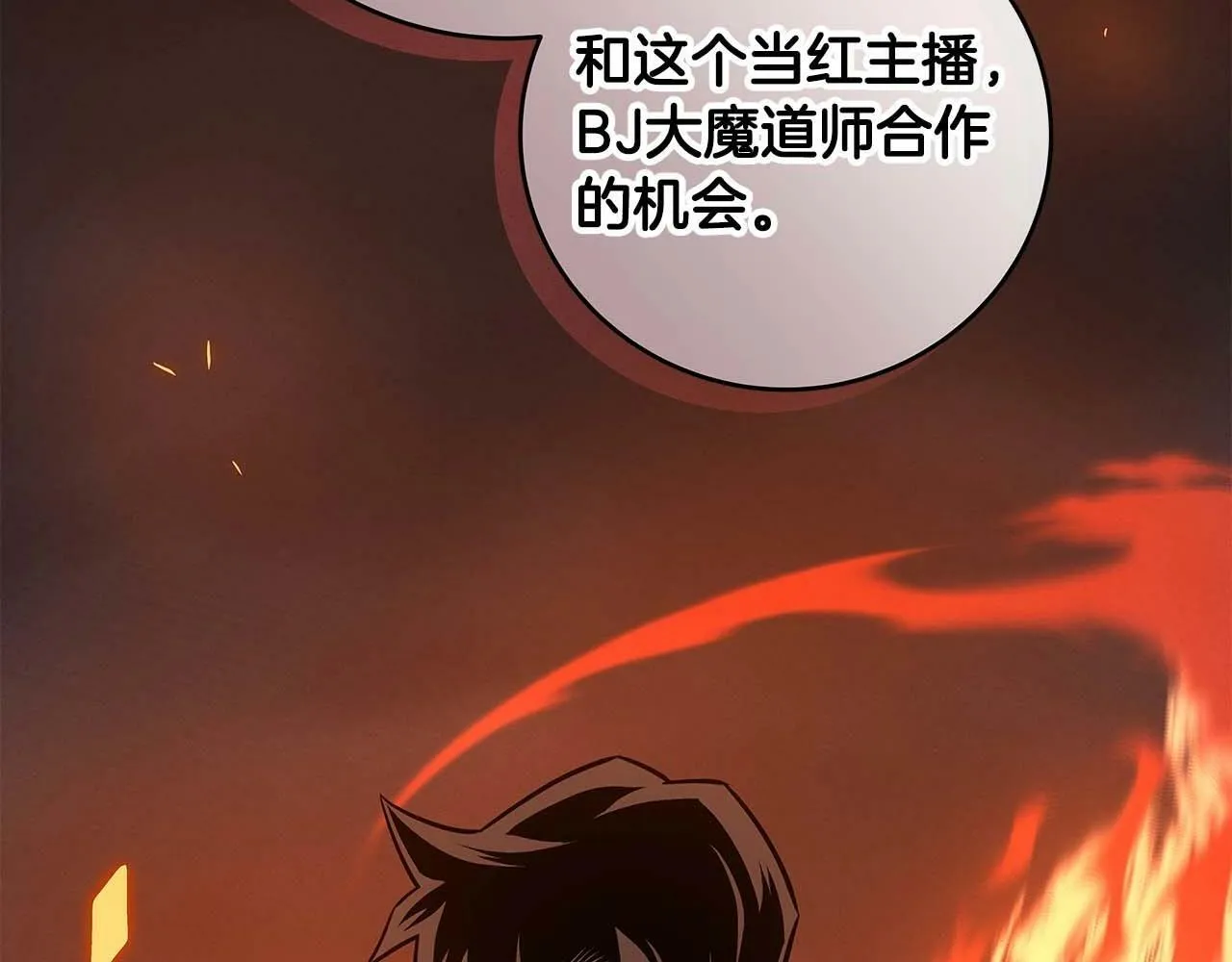 第59话 狂战士 第35页