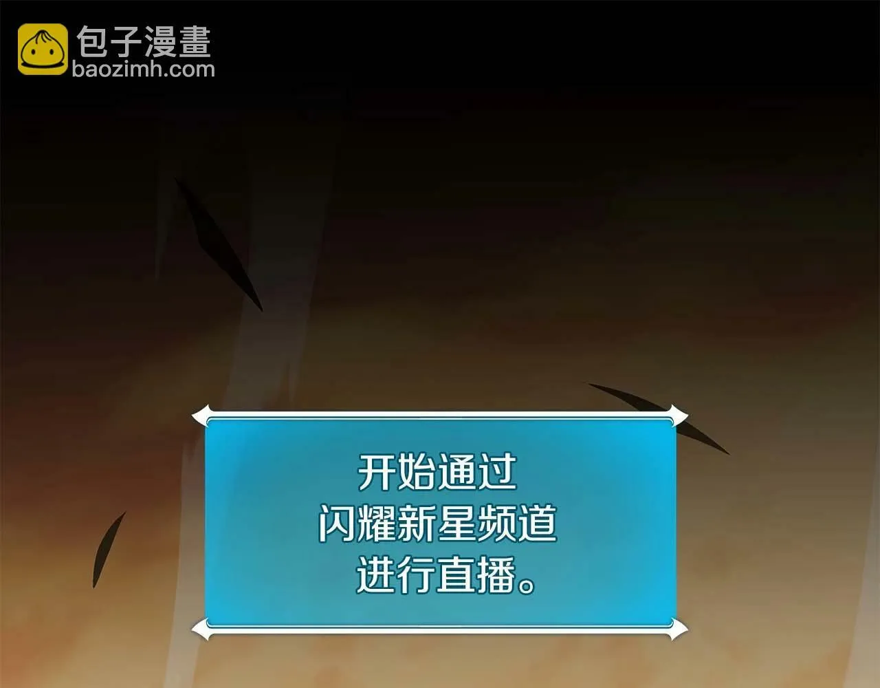 第59话 狂战士 第38页