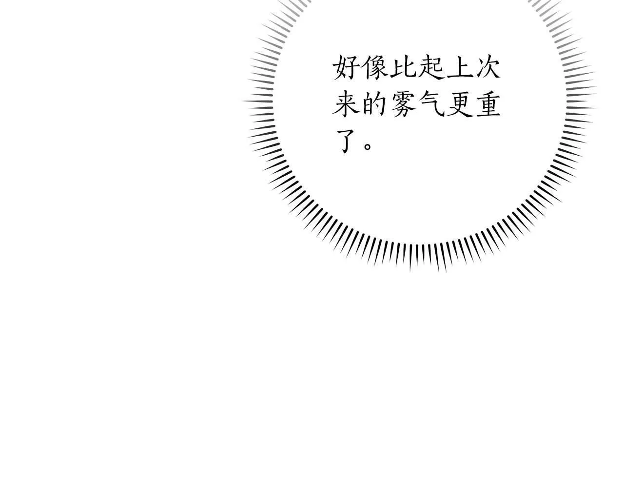 第59话 狂战士 第43页