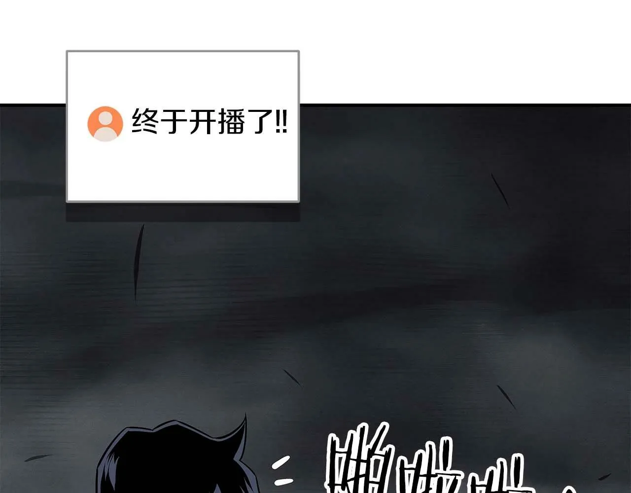 第59话 狂战士 第44页