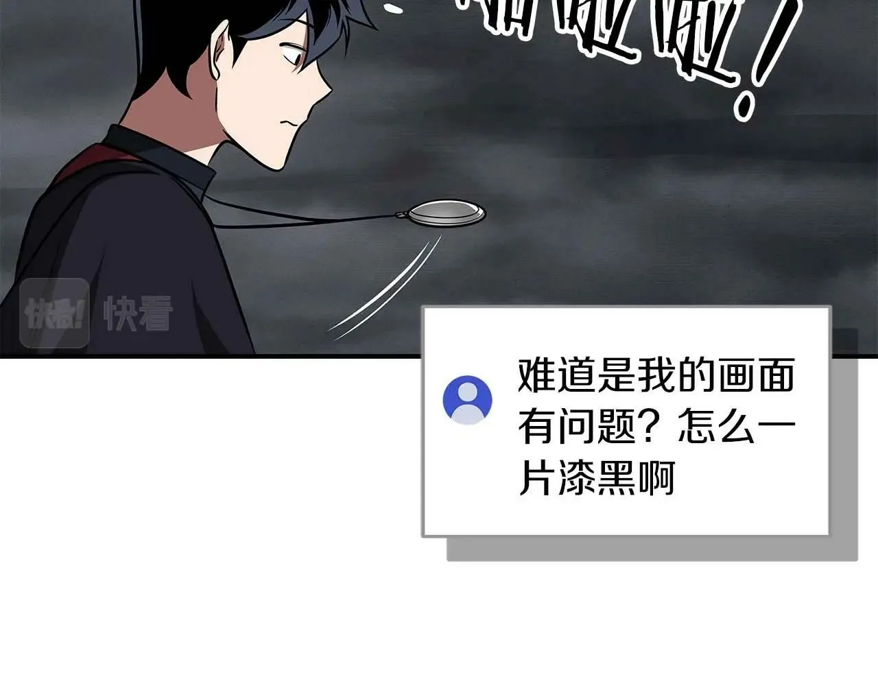 第59话 狂战士 第45页