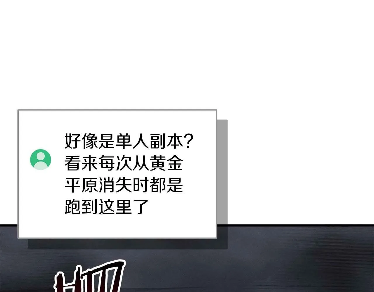第59话 狂战士 第47页