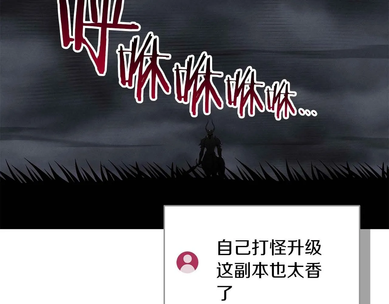 第59话 狂战士 第48页