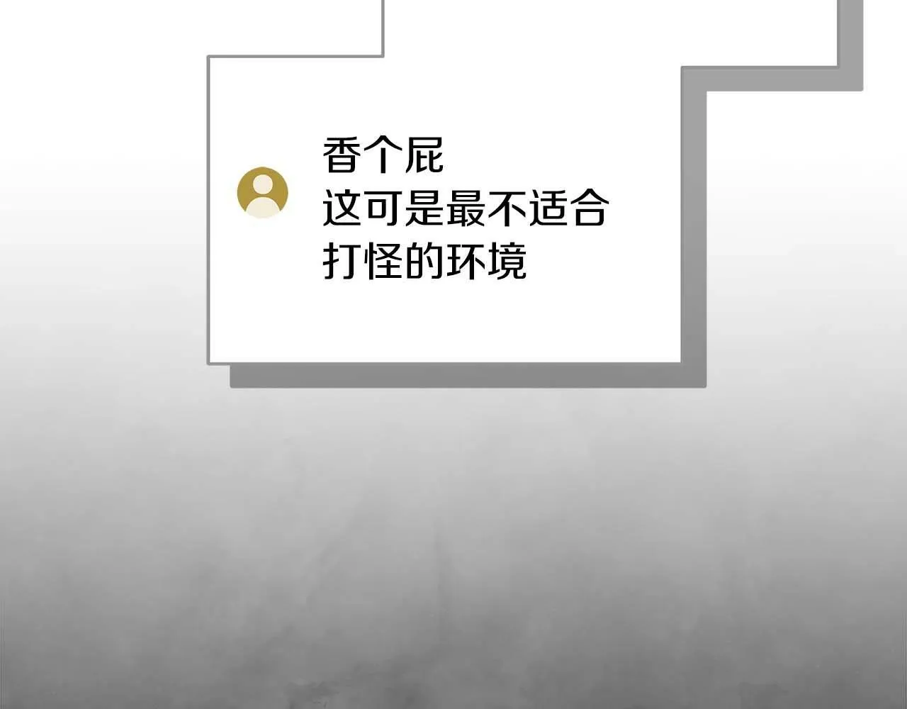第59话 狂战士 第49页
