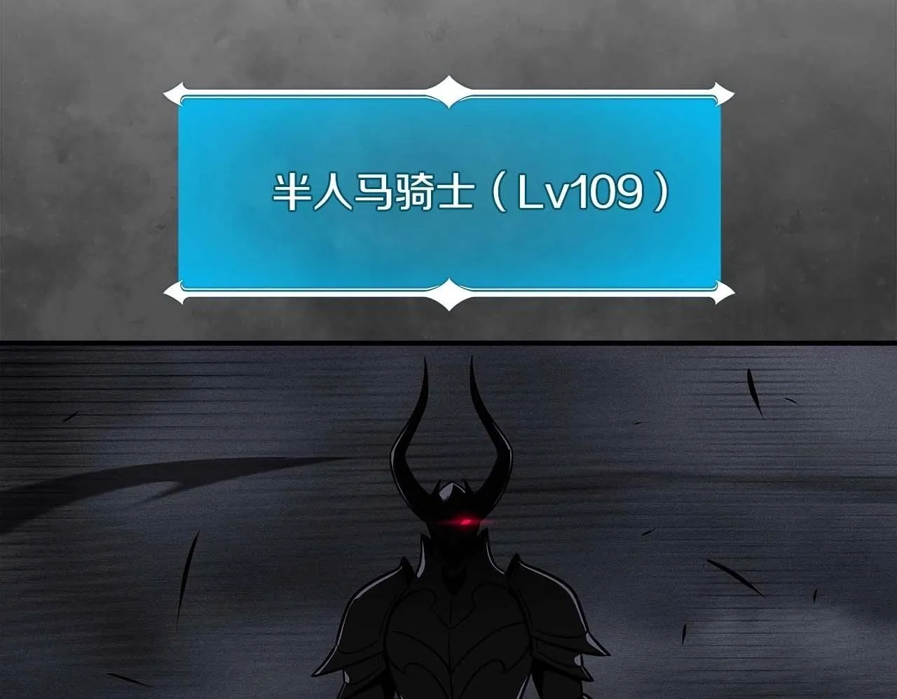 第59话 狂战士 第50页