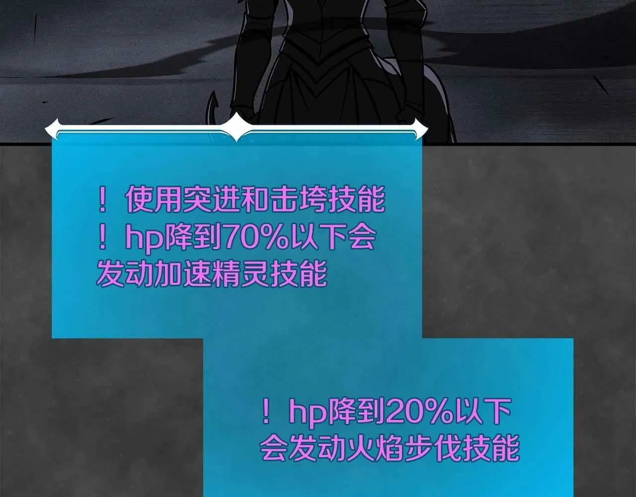 第59话 狂战士 第51页