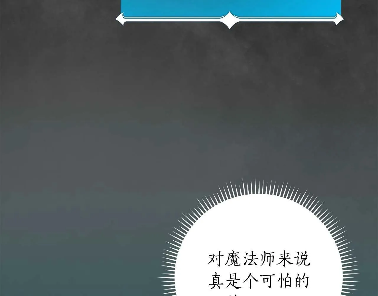 第59话 狂战士 第52页