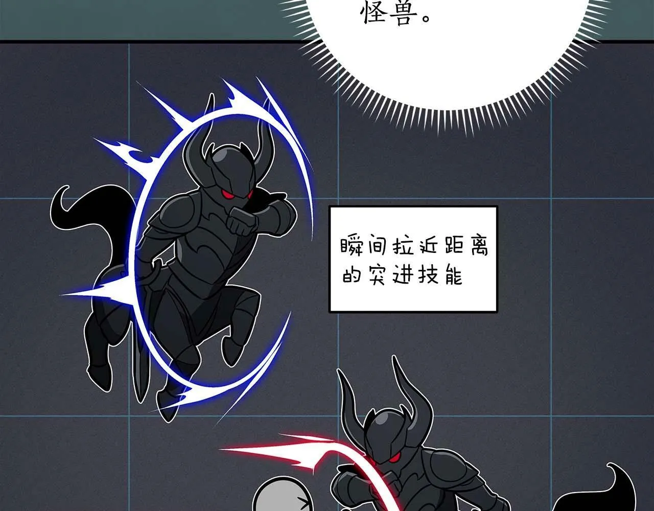第59话 狂战士 第53页