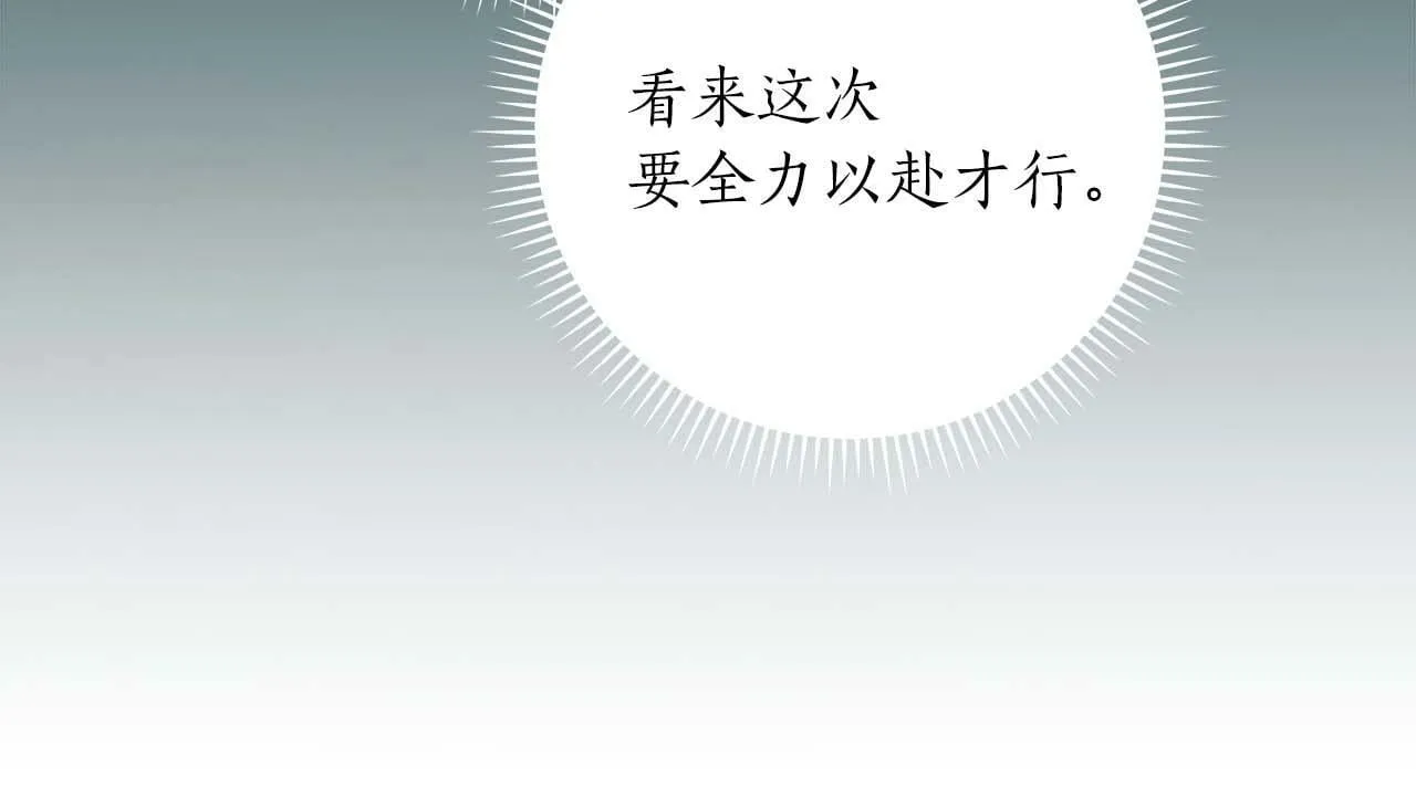 第59话 狂战士 第55页