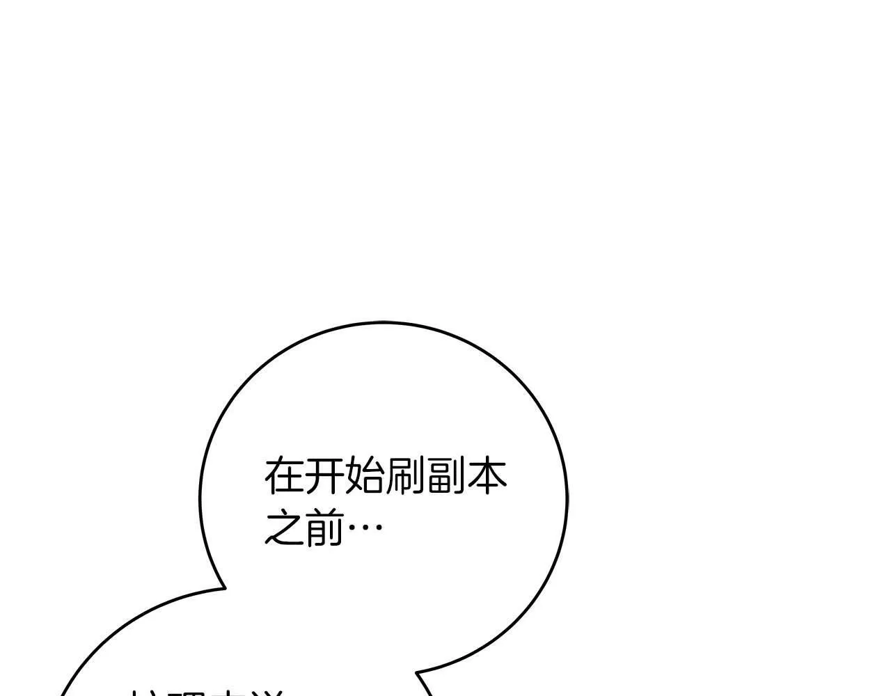 第59话 狂战士 第56页