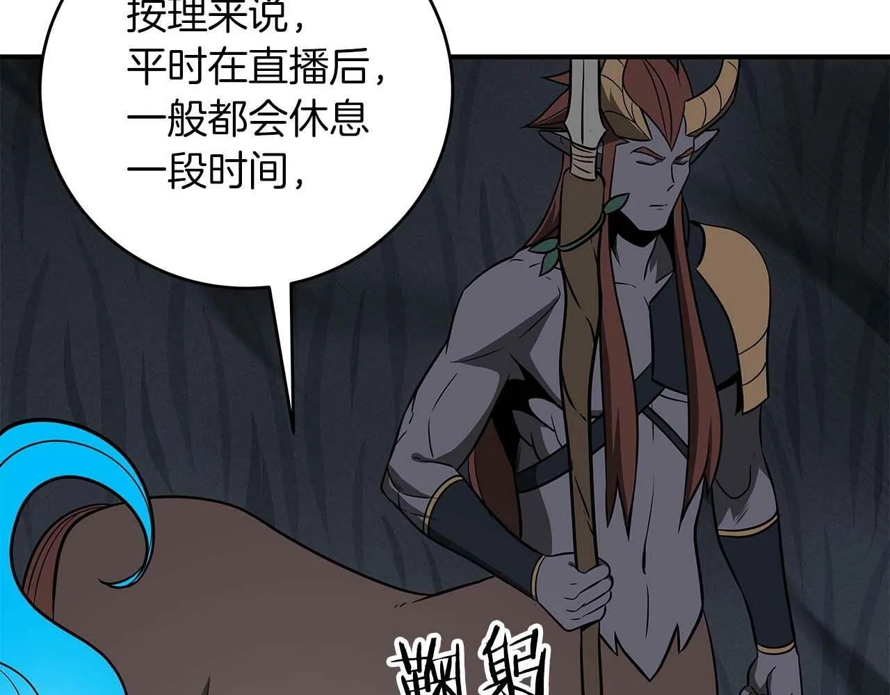 第59话 狂战士 第57页