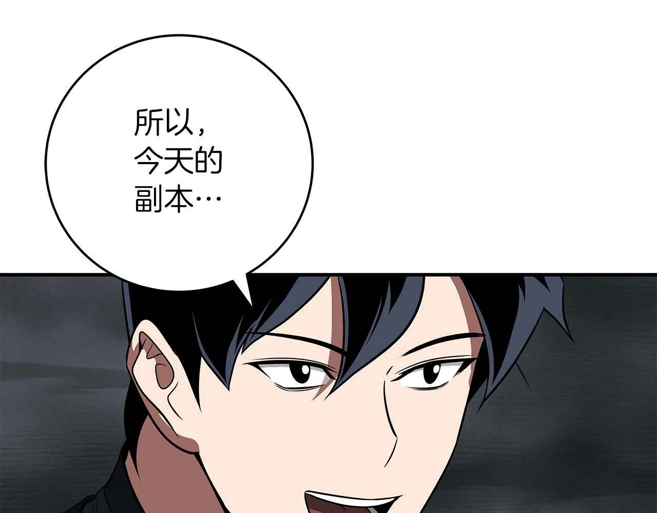 第59话 狂战士 第60页