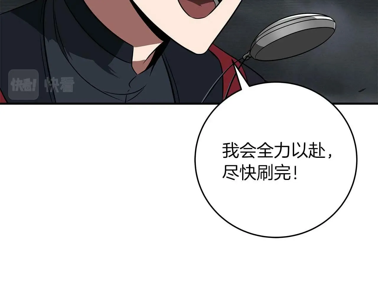 第59话 狂战士 第61页