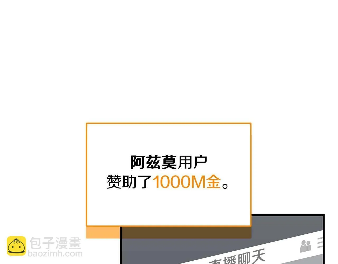 第59话 狂战士 第62页