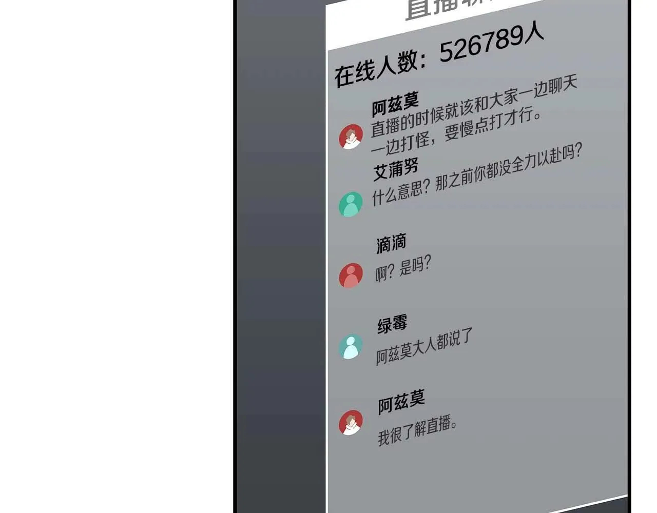 第59话 狂战士 第63页