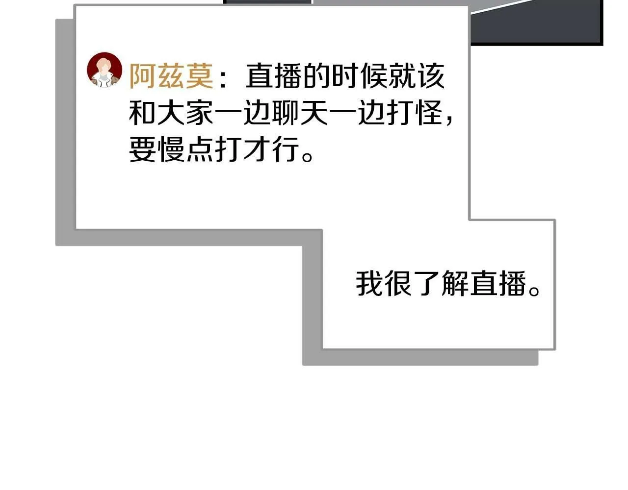 第59话 狂战士 第64页