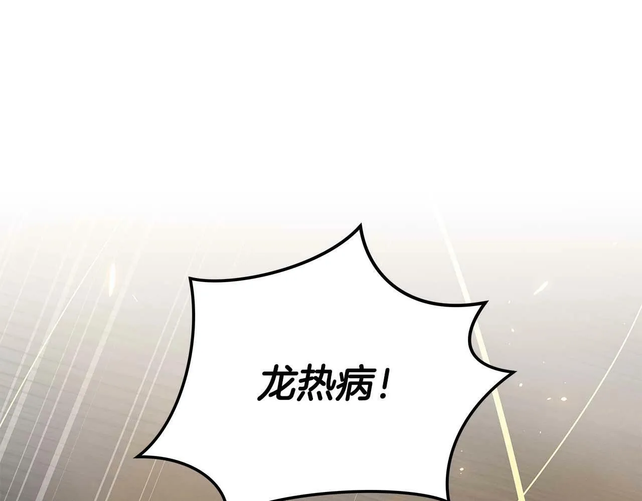 第59话 狂战士 第66页