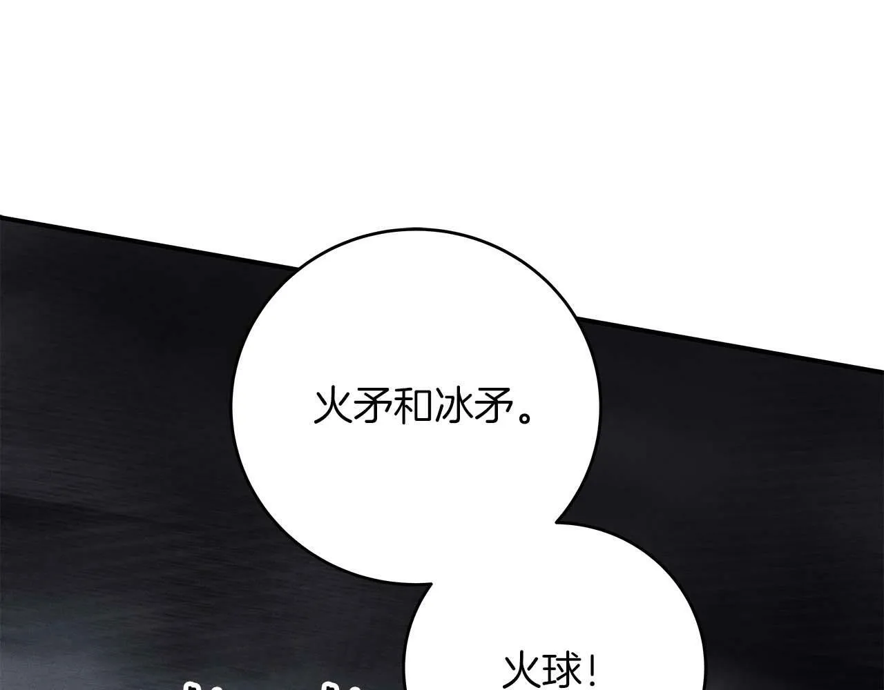 第59话 狂战士 第70页