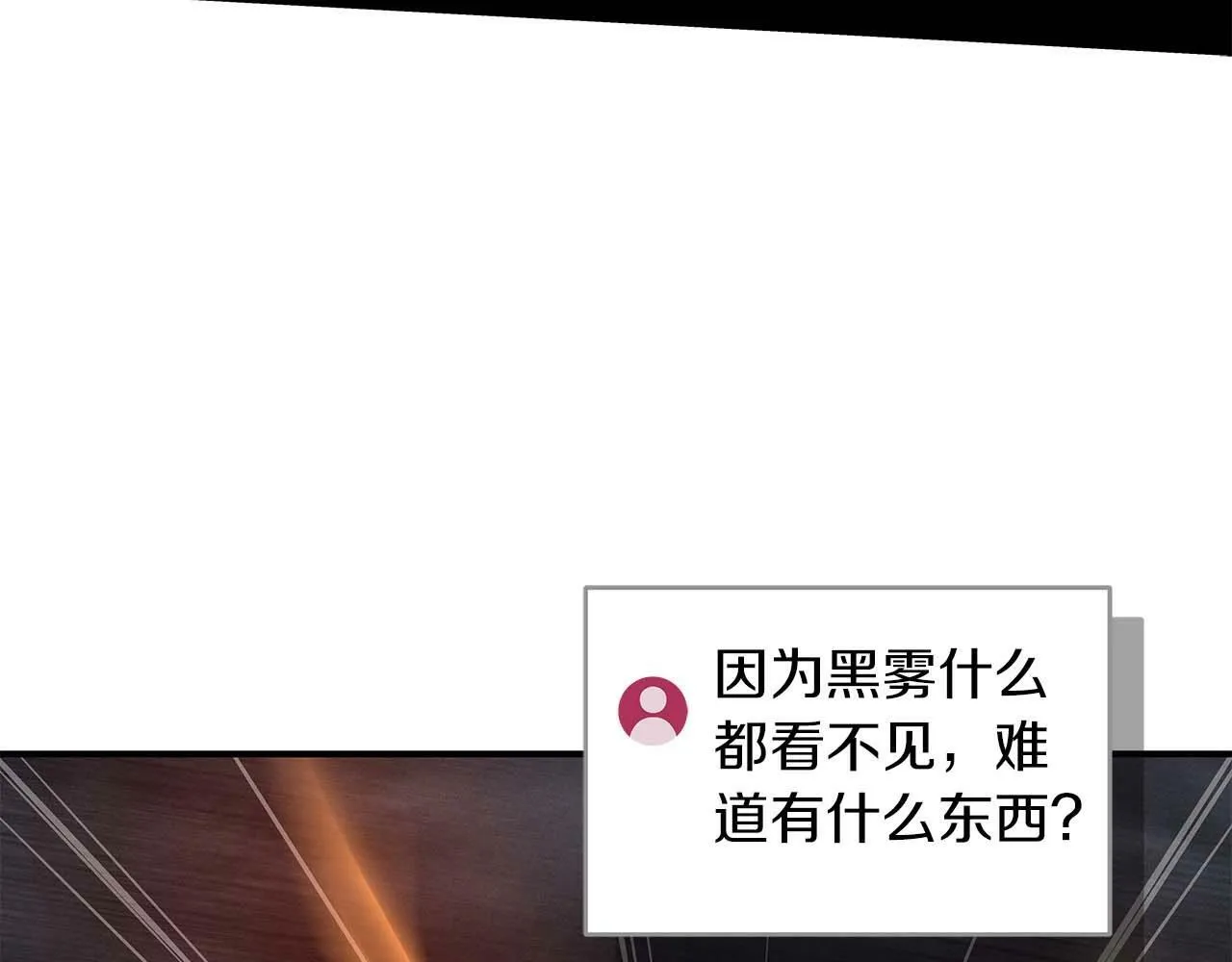 第59话 狂战士 第72页