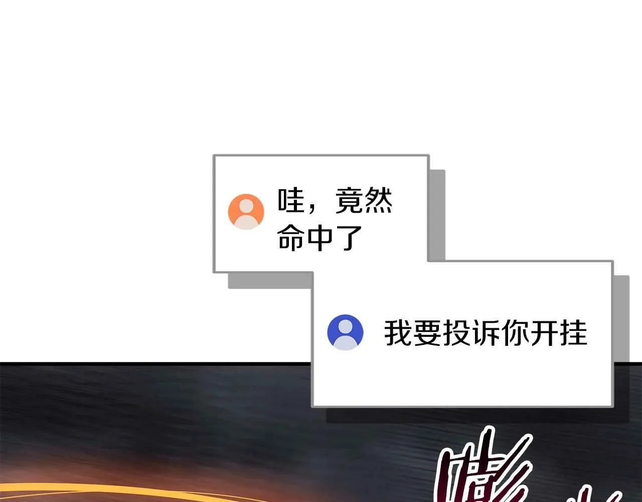 第59话 狂战士 第76页