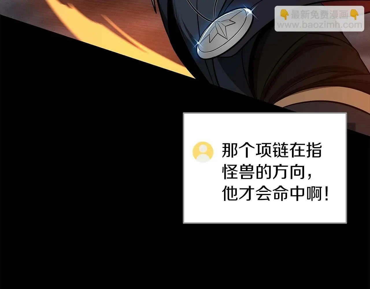 第59话 狂战士 第79页