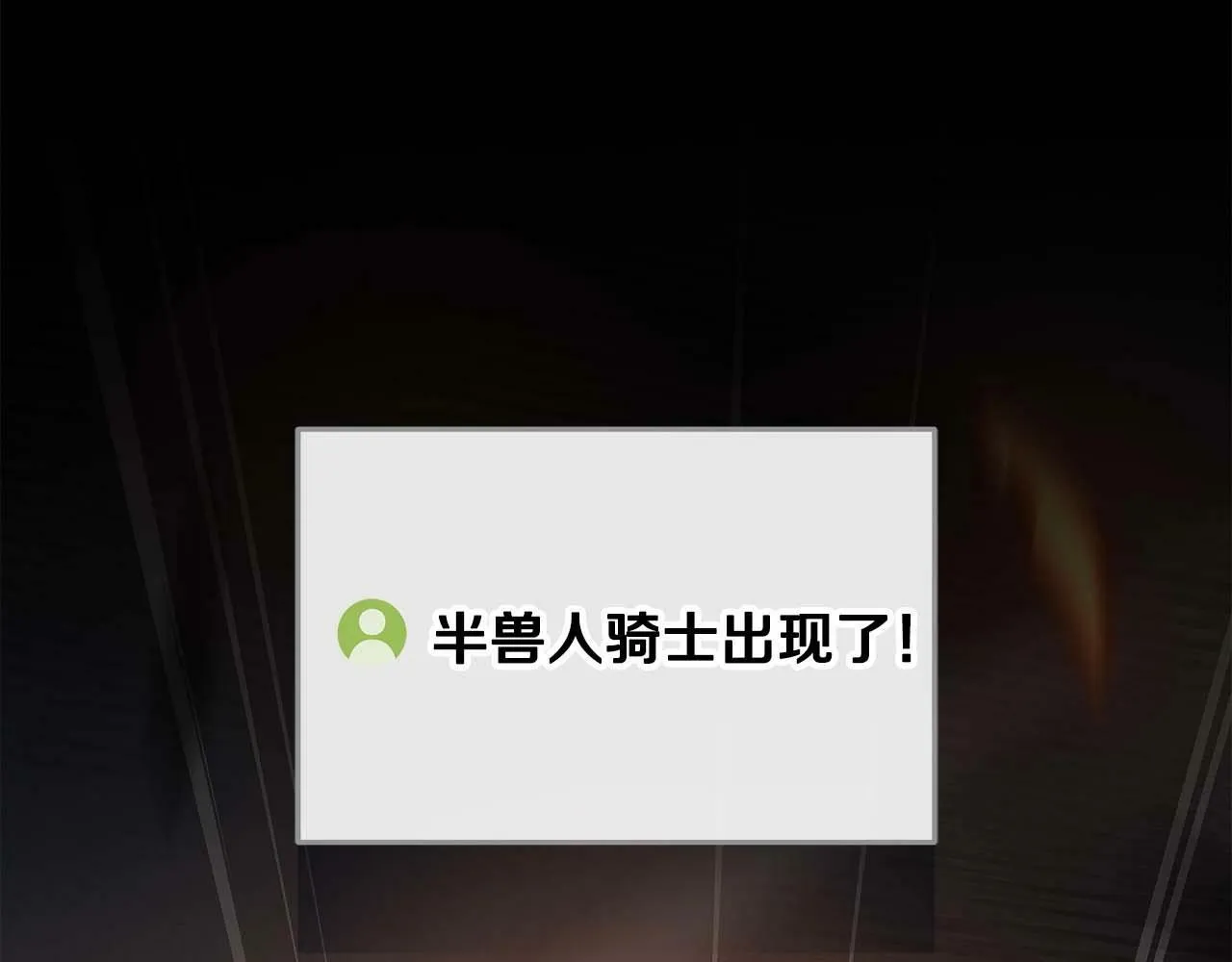 第59话 狂战士 第80页