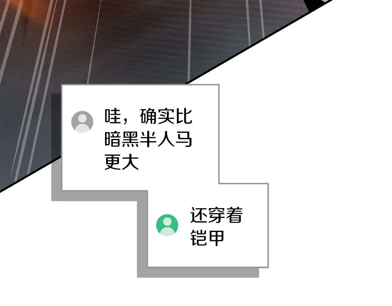第59话 狂战士 第85页