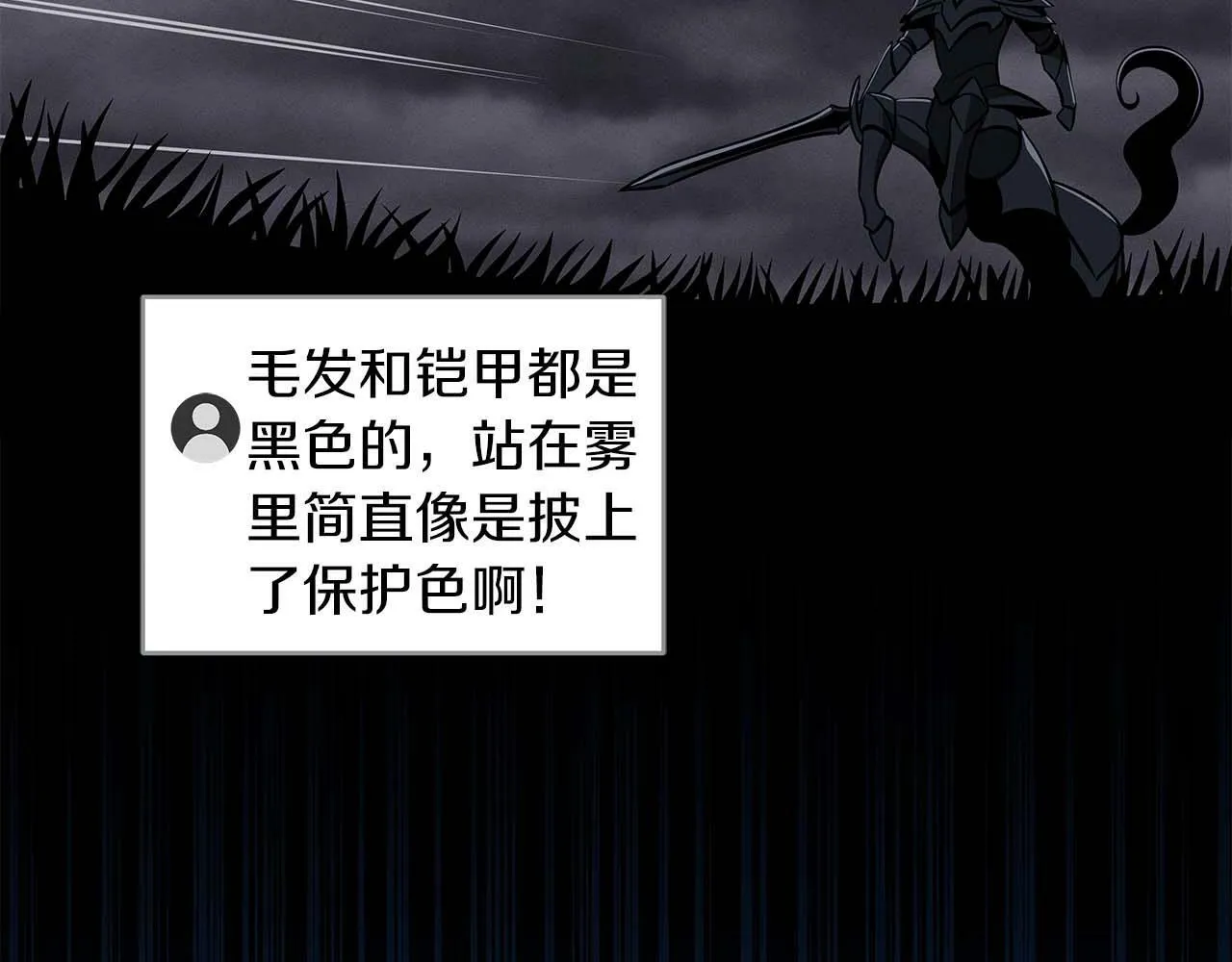 第59话 狂战士 第88页