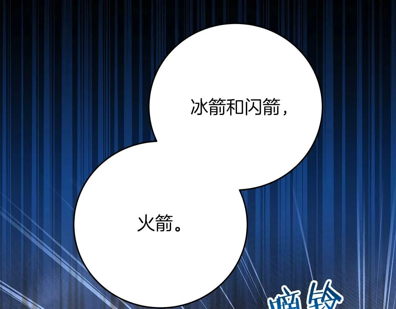 第59话 狂战士 第89页