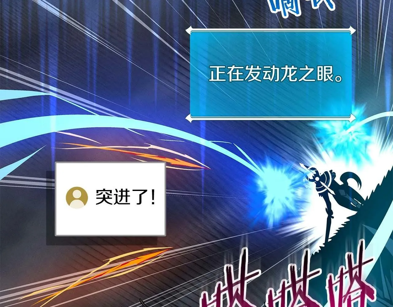 第59话 狂战士 第90页