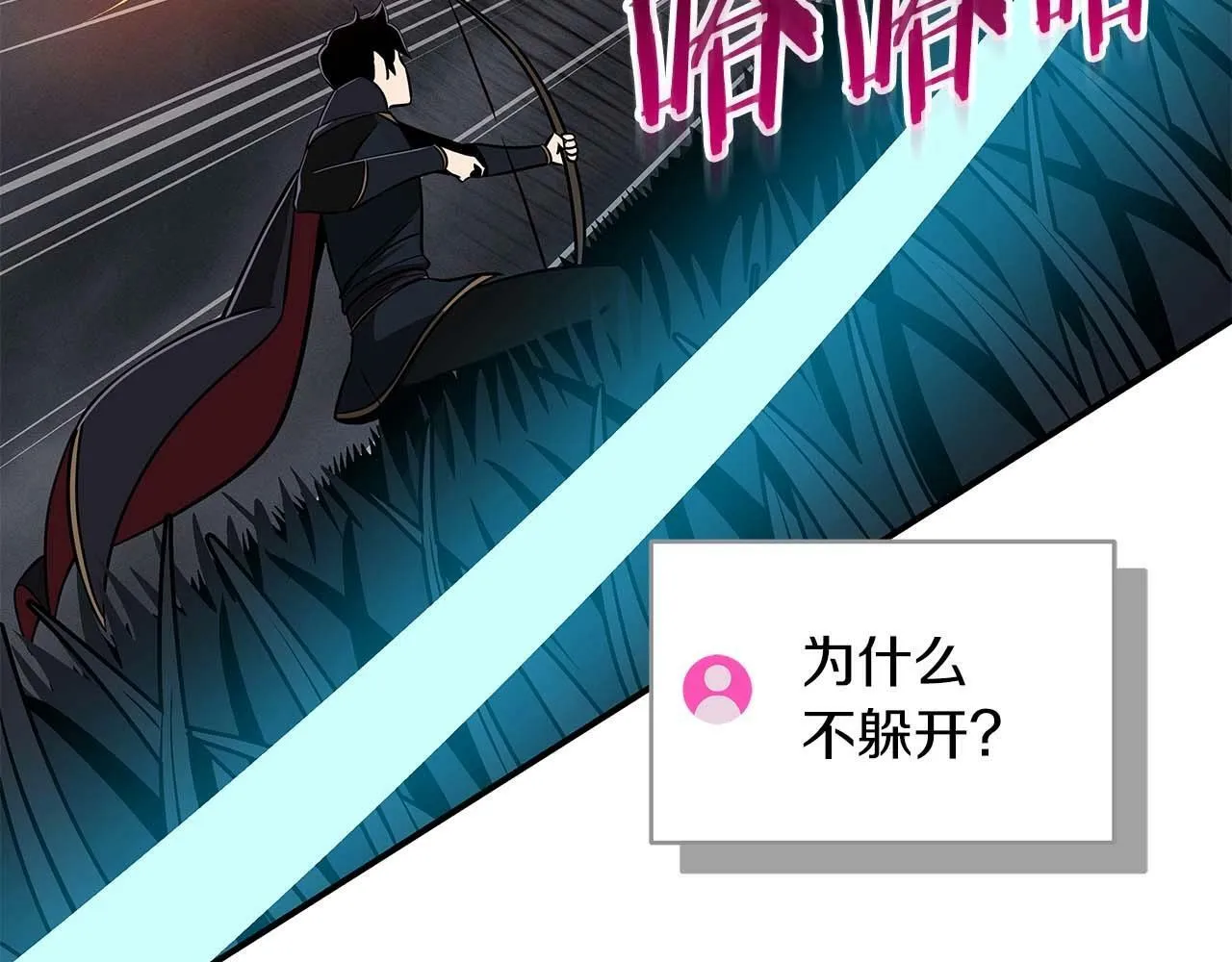 第59话 狂战士 第91页