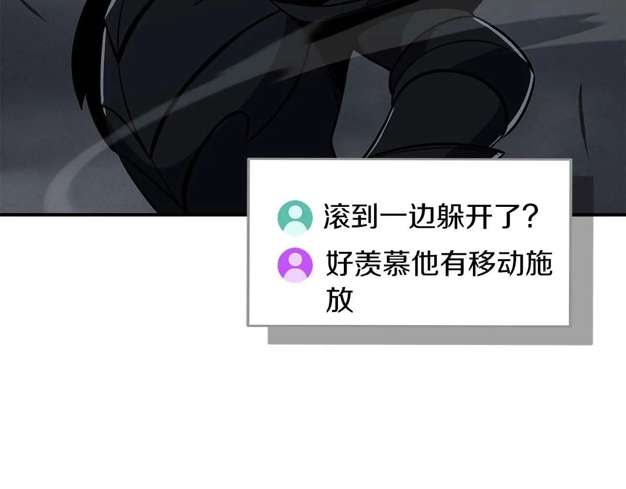 第59话 狂战士 第98页