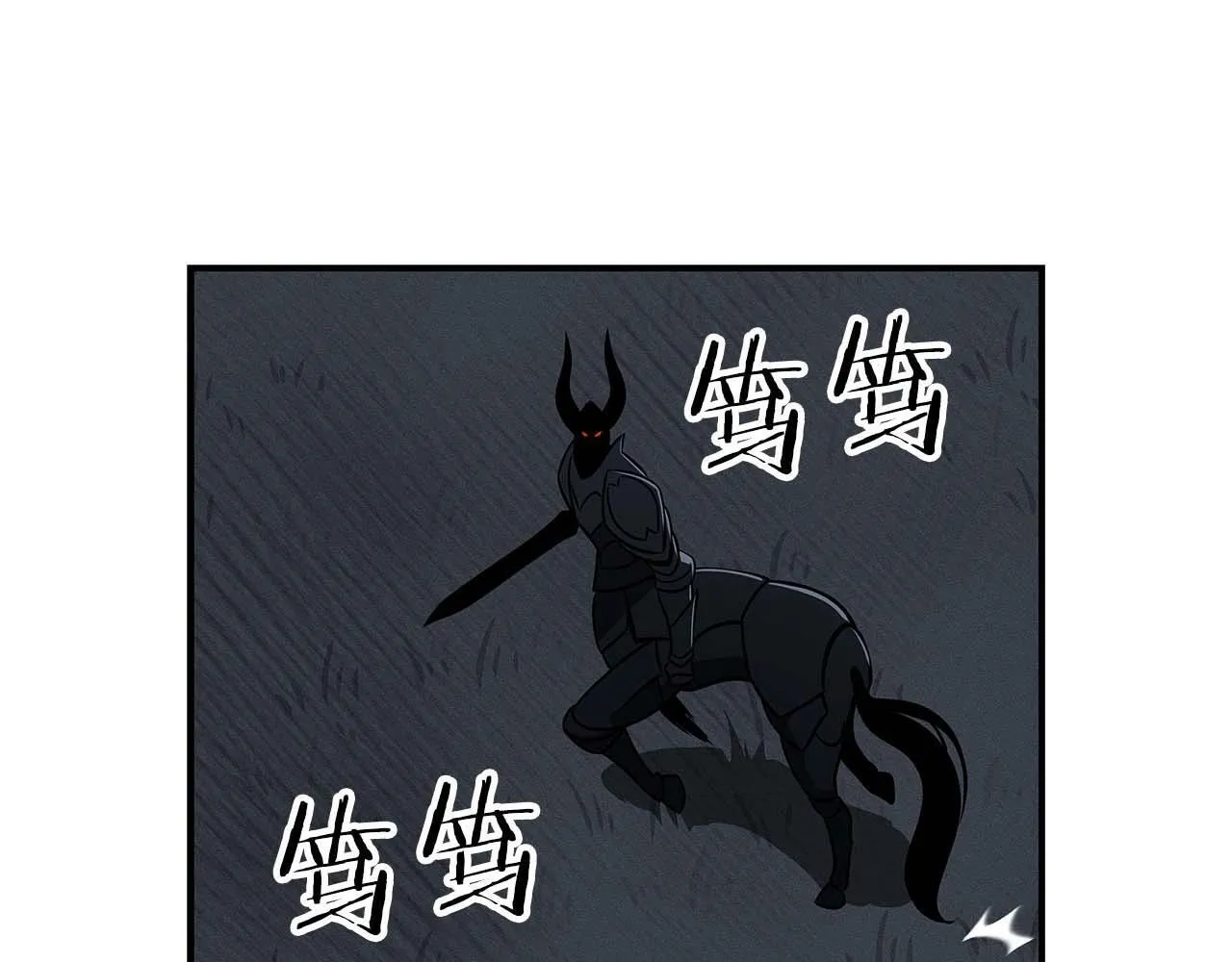 第59话 狂战士 第99页