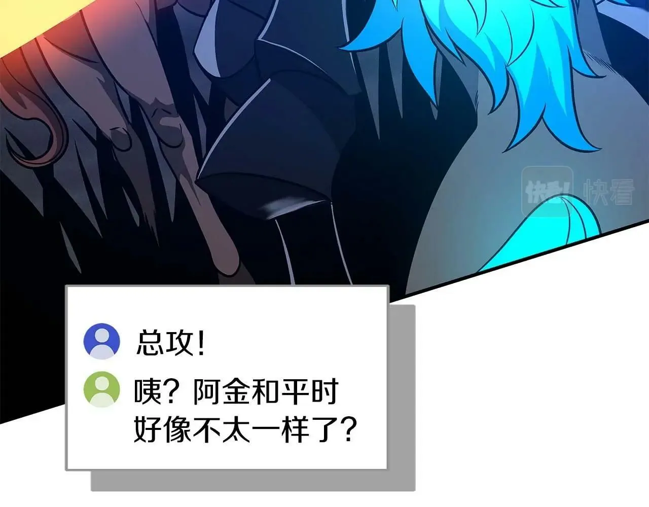 第59话 狂战士 第108页