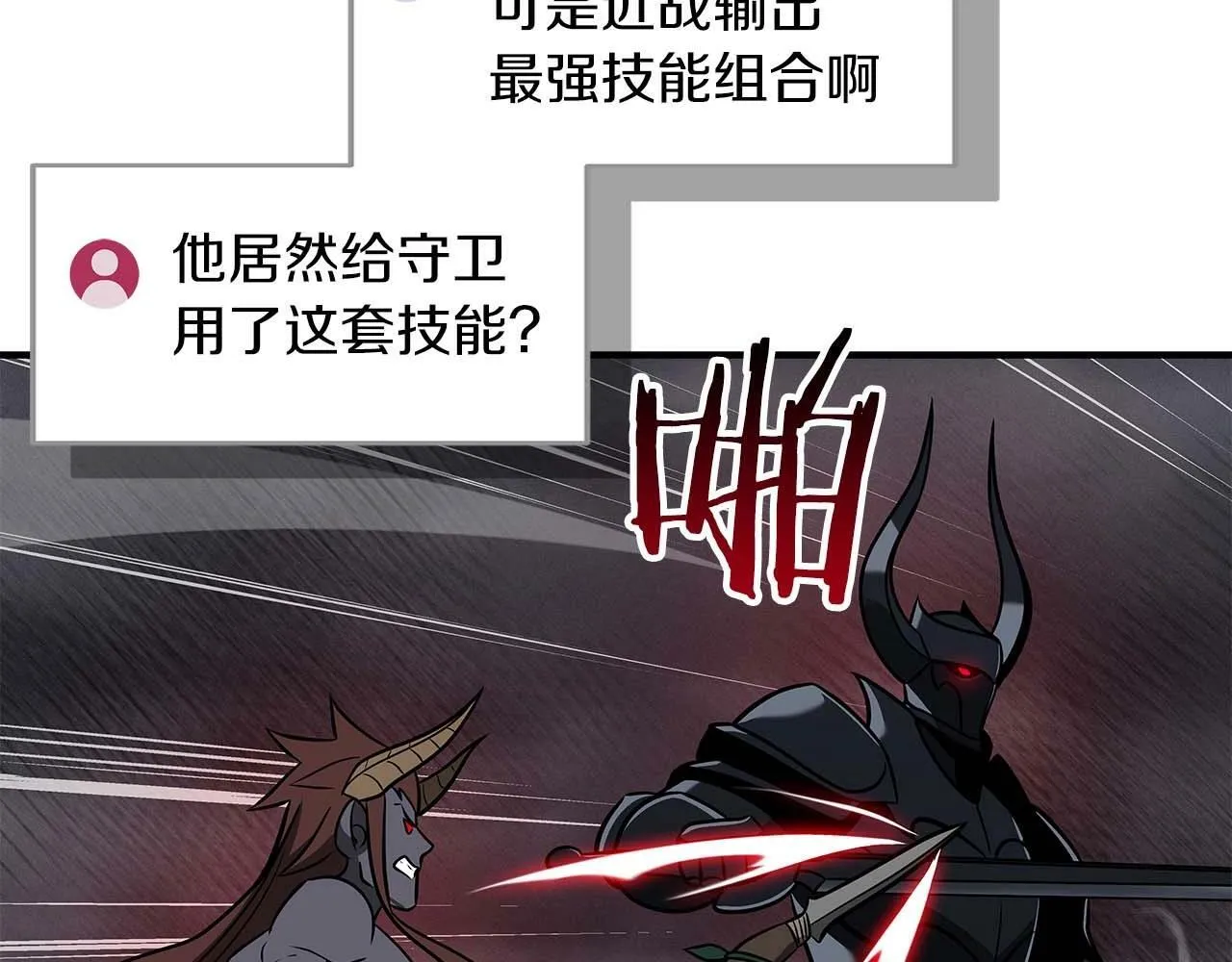 第59话 狂战士 第113页
