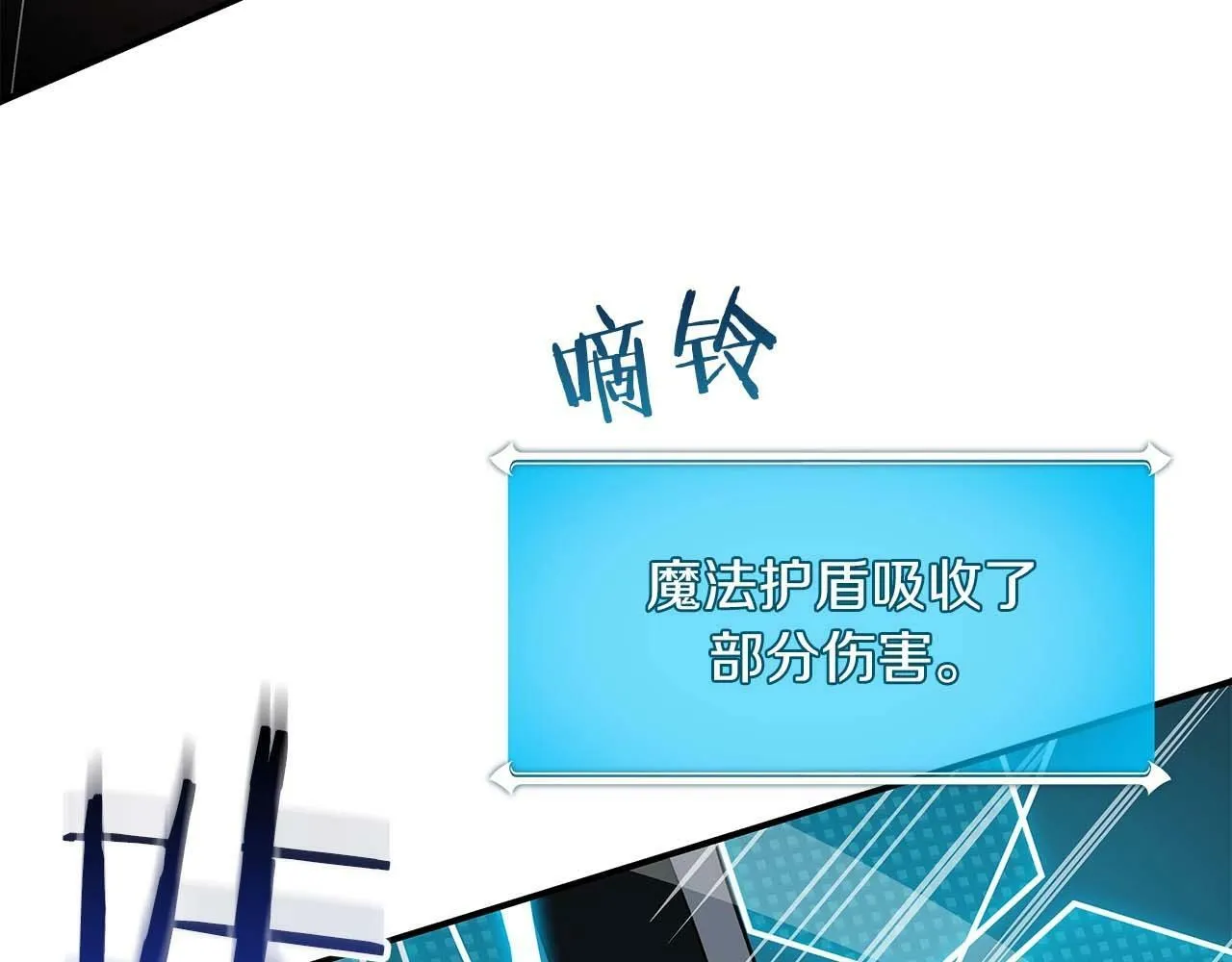 第59话 狂战士 第121页