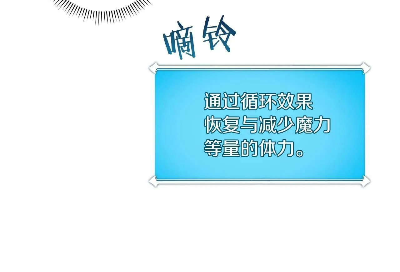 第59话 狂战士 第123页