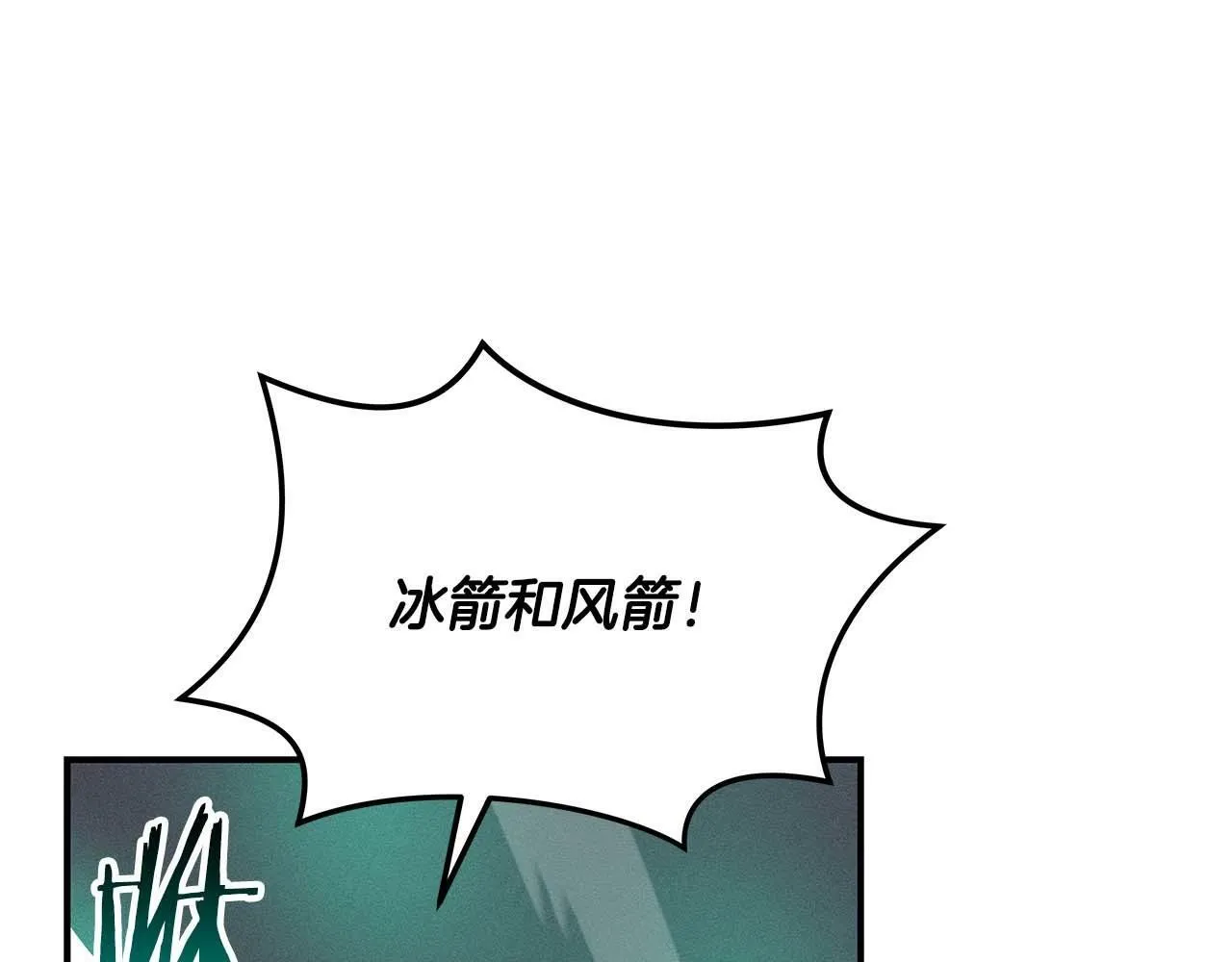 第59话 狂战士 第124页
