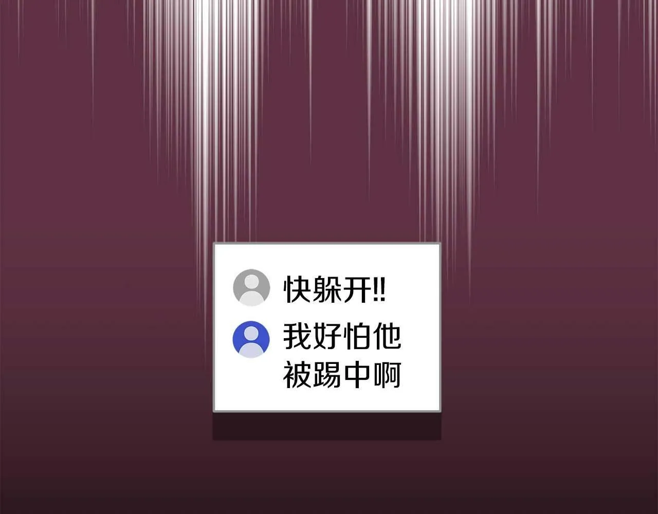 第59话 狂战士 第128页