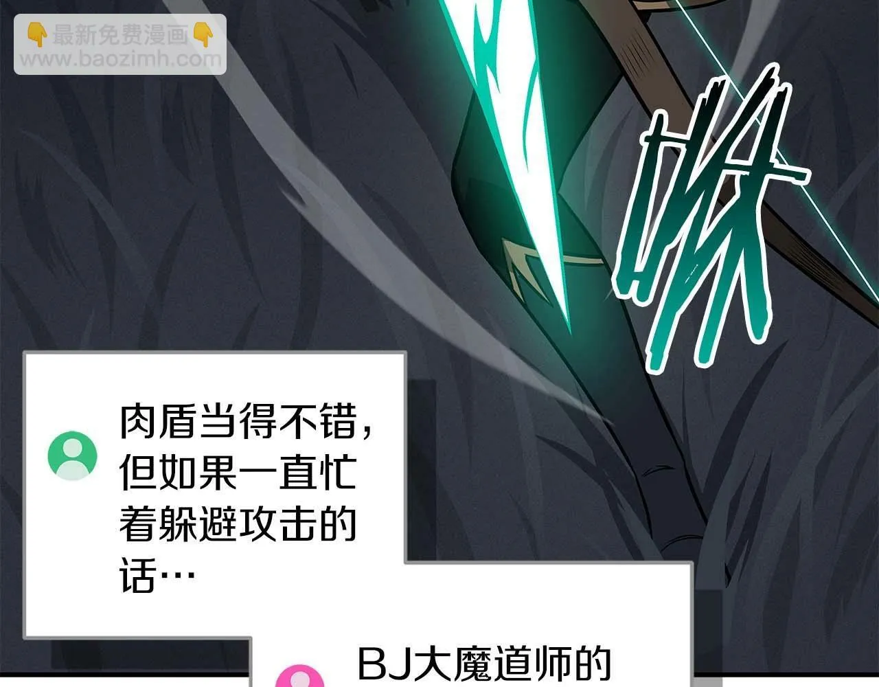 第59话 狂战士 第134页