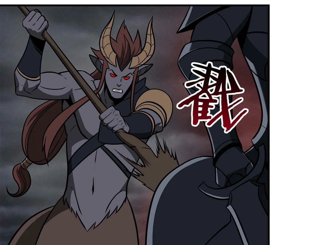 第59话 狂战士 第137页