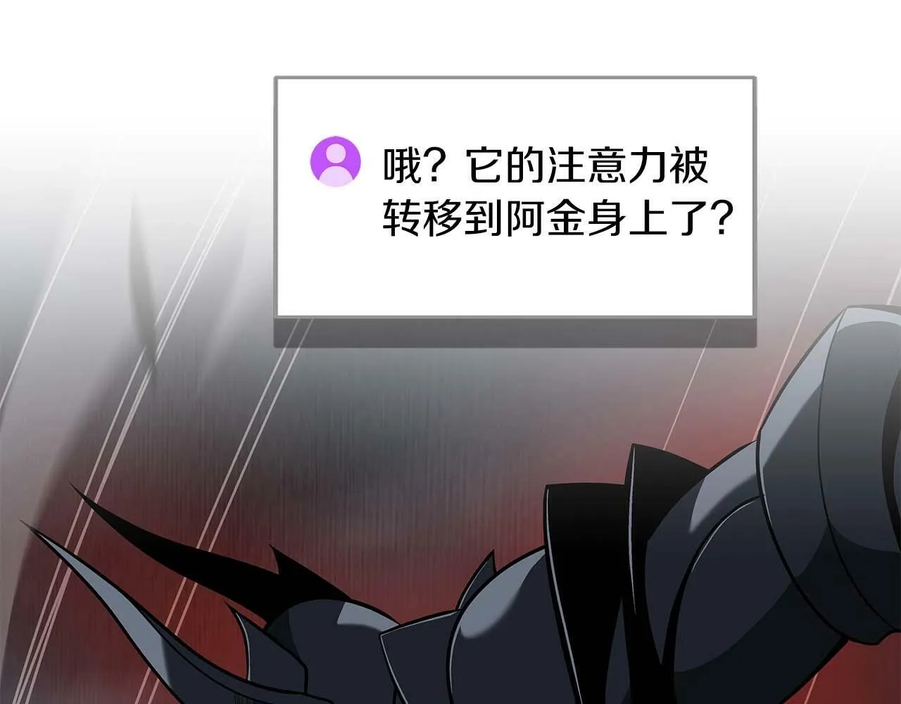 第59话 狂战士 第140页