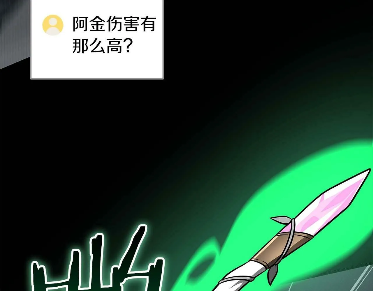 第59话 狂战士 第143页