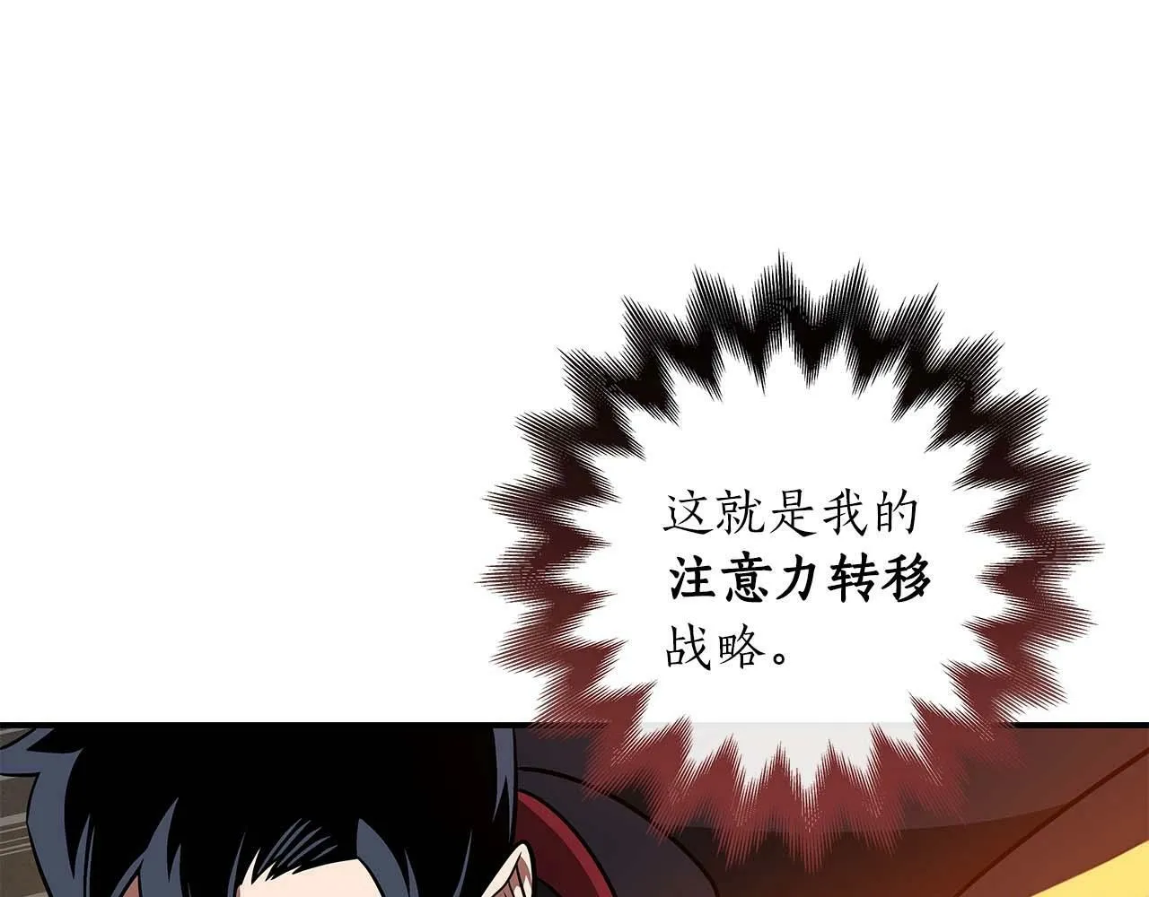 第59话 狂战士 第147页
