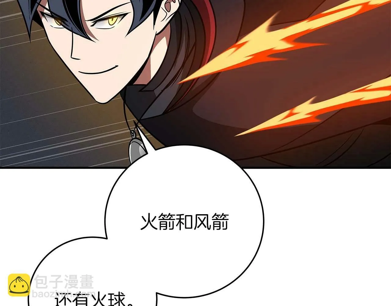 第59话 狂战士 第148页