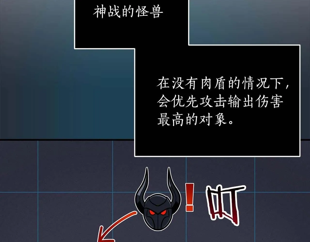 第59话 狂战士 第150页