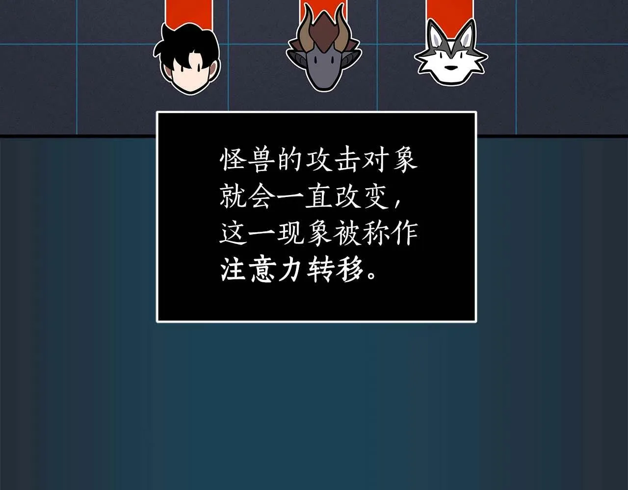 第59话 狂战士 第153页