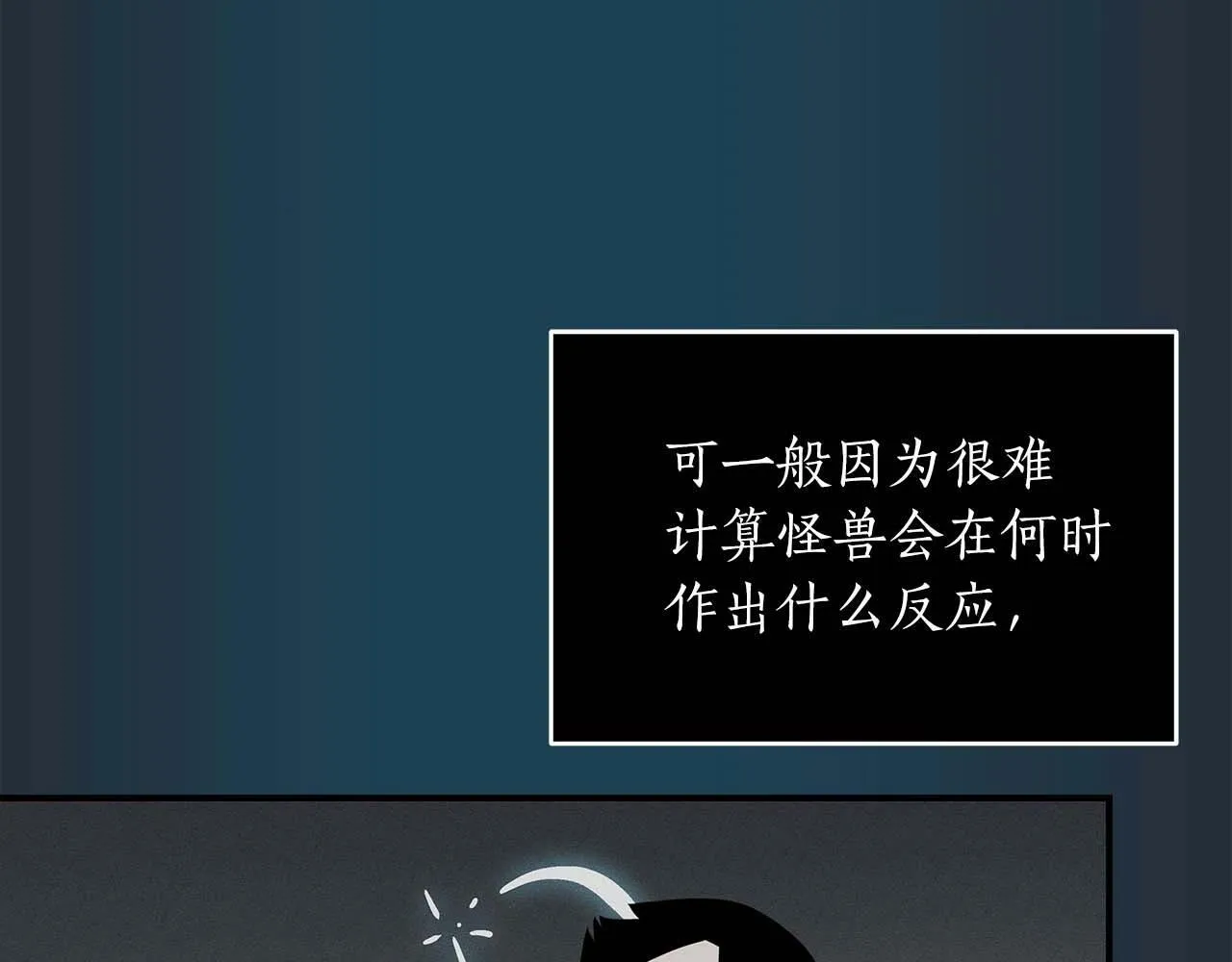 第59话 狂战士 第154页