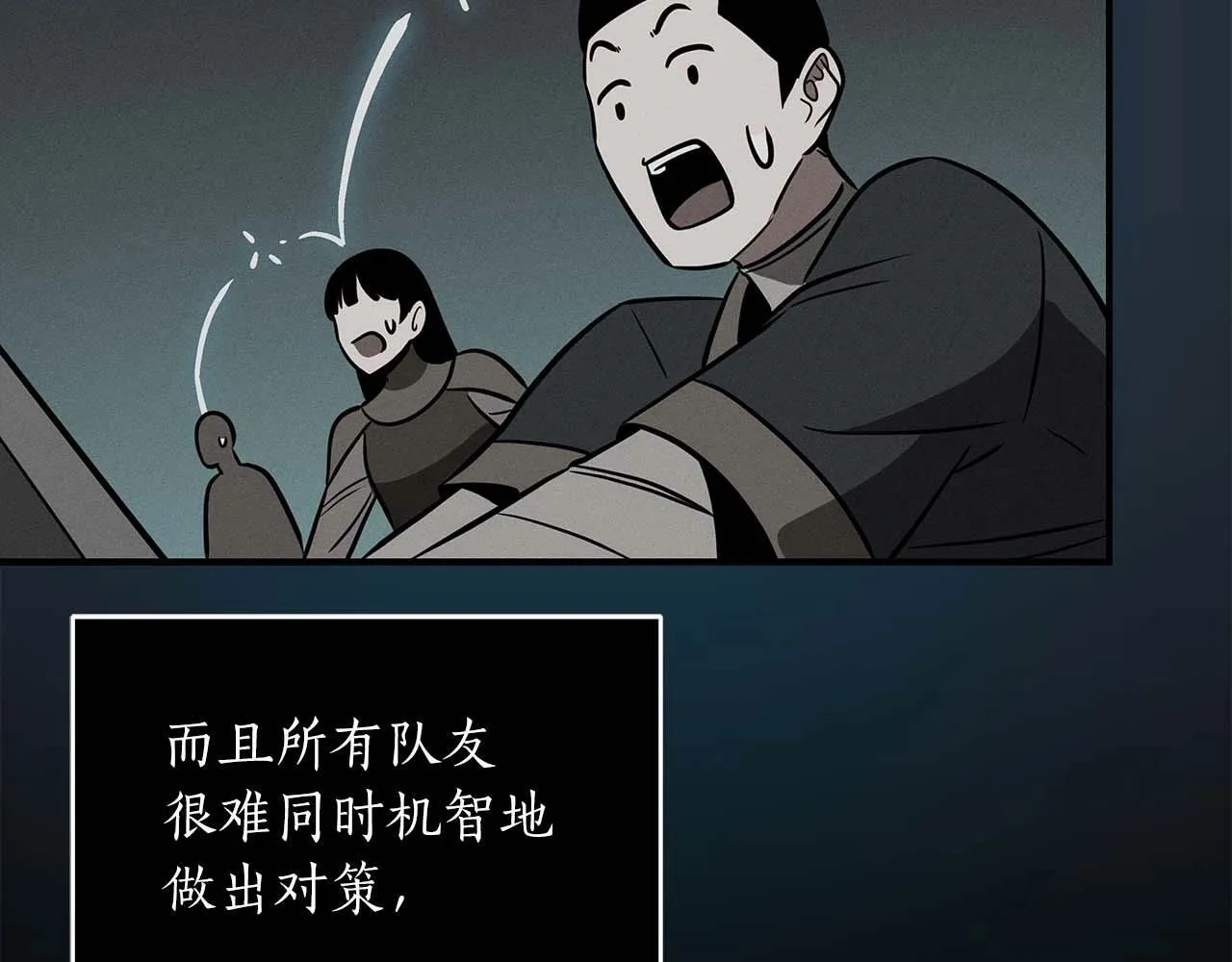 第59话 狂战士 第155页